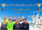 کسب مقام سوم مسابقات والیبال مدارس منطقه 5 تهران